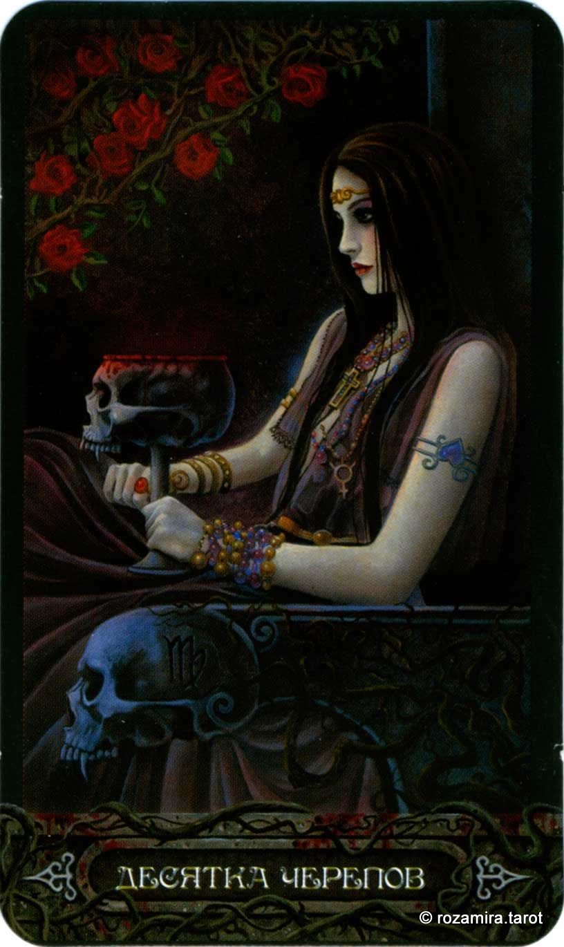 Таро Вампиров Фантасмагория